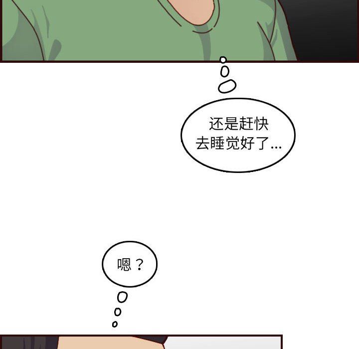 [韩国漫画] 妈妈是女大学生 乱伦,女学生,熟女人妻,巨乳大奶,不伦#[125P]-82