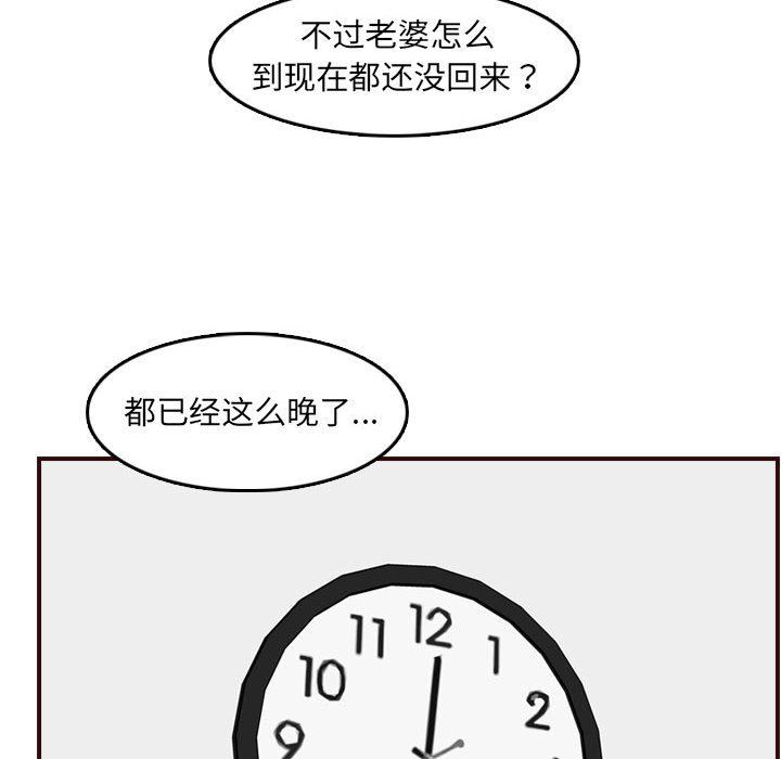 [韩国漫画] 妈妈是女大学生 乱伦,女学生,熟女人妻,巨乳大奶,不伦#[125P]-84