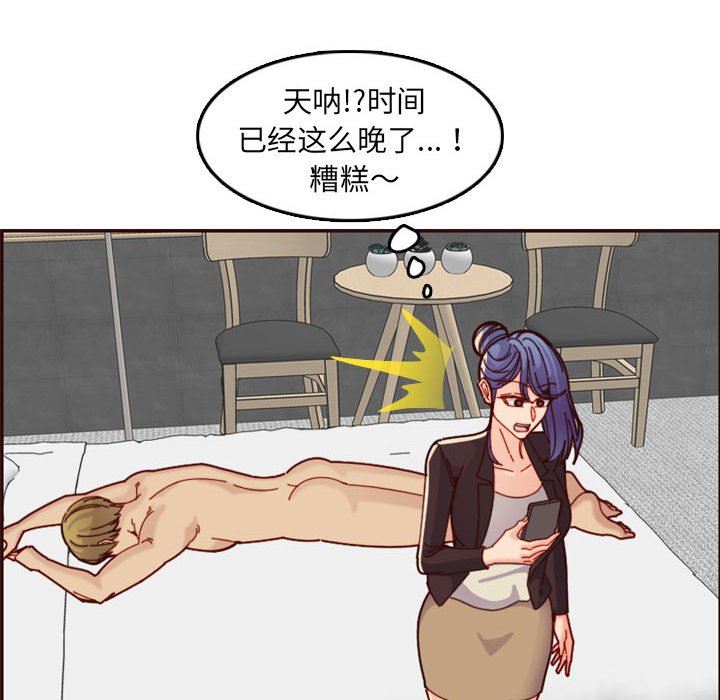 [韩国漫画] 妈妈是女大学生 乱伦,女学生,熟女人妻,巨乳大奶,不伦#[125P]-99