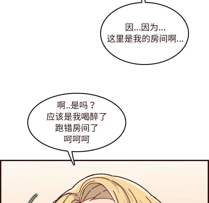 [韩国漫画] 妈妈是女大学生 乱伦,女学生,熟女人妻,巨乳大奶,不伦#[124P]-102