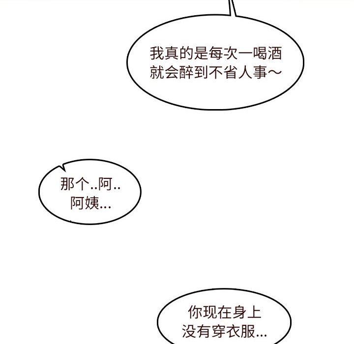 [韩国漫画] 妈妈是女大学生 乱伦,女学生,熟女人妻,巨乳大奶,不伦#[124P]-104