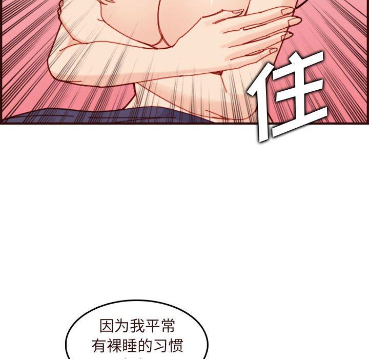 [韩国漫画] 妈妈是女大学生 乱伦,女学生,熟女人妻,巨乳大奶,不伦#[124P]-108