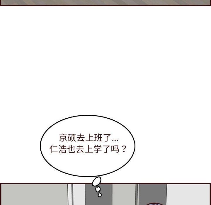 [韩国漫画] 妈妈是女大学生 乱伦,女学生,熟女人妻,巨乳大奶,不伦#[124P]-116