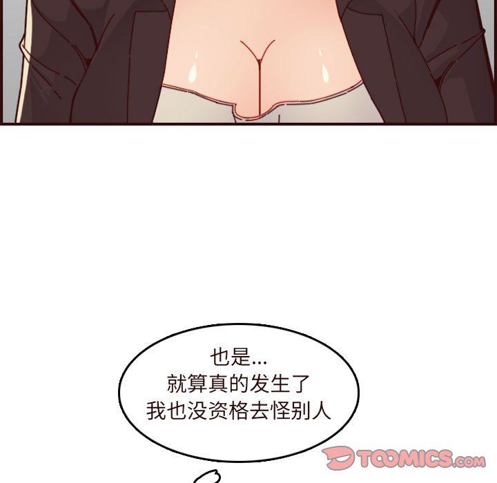 [韩国漫画] 妈妈是女大学生 乱伦,女学生,熟女人妻,巨乳大奶,不伦#[124P]-39