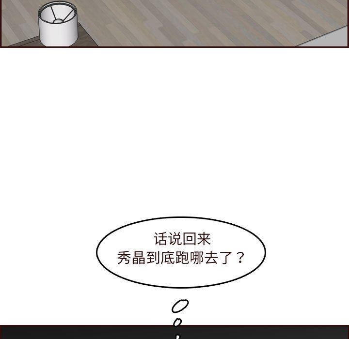 [韩国漫画] 妈妈是女大学生 乱伦,女学生,熟女人妻,巨乳大奶,不伦#[124P]-41