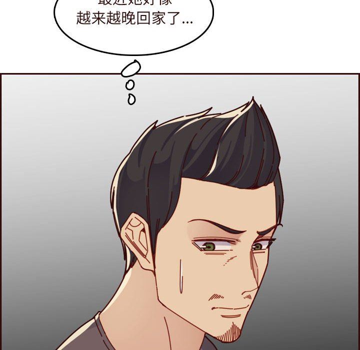 [韩国漫画] 妈妈是女大学生 乱伦,女学生,熟女人妻,巨乳大奶,不伦#[124P]-54