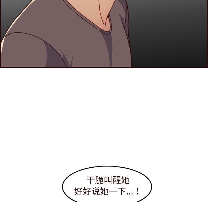 [韩国漫画] 妈妈是女大学生 乱伦,女学生,熟女人妻,巨乳大奶,不伦#[124P]-55