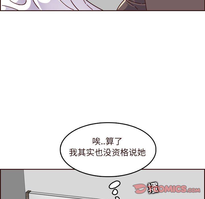 [韩国漫画] 妈妈是女大学生 乱伦,女学生,熟女人妻,巨乳大奶,不伦#[124P]-57