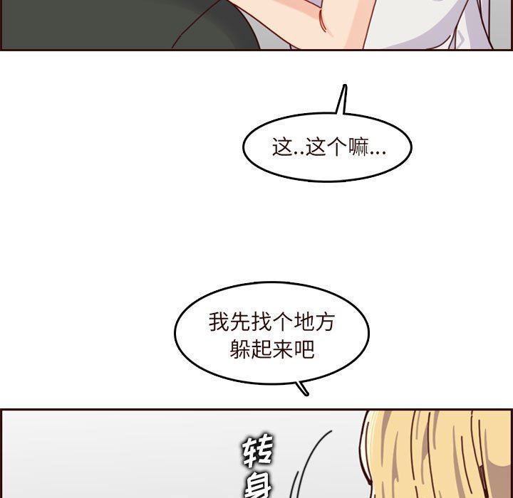 [韩国漫画] 妈妈是女大学生 乱伦,女学生,熟女人妻,巨乳大奶,不伦#[117P]-15