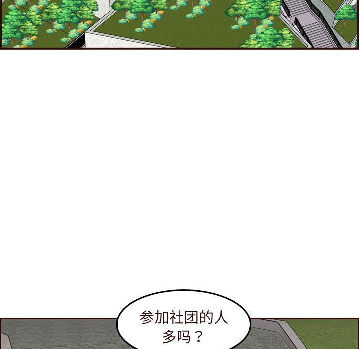 [韩国漫画] 妈妈是女大学生 乱伦,女学生,熟女人妻,巨乳大奶,不伦#[118P]-106