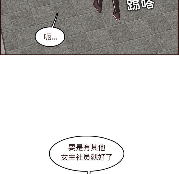 [韩国漫画] 妈妈是女大学生 乱伦,女学生,熟女人妻,巨乳大奶,不伦#[118P]-108