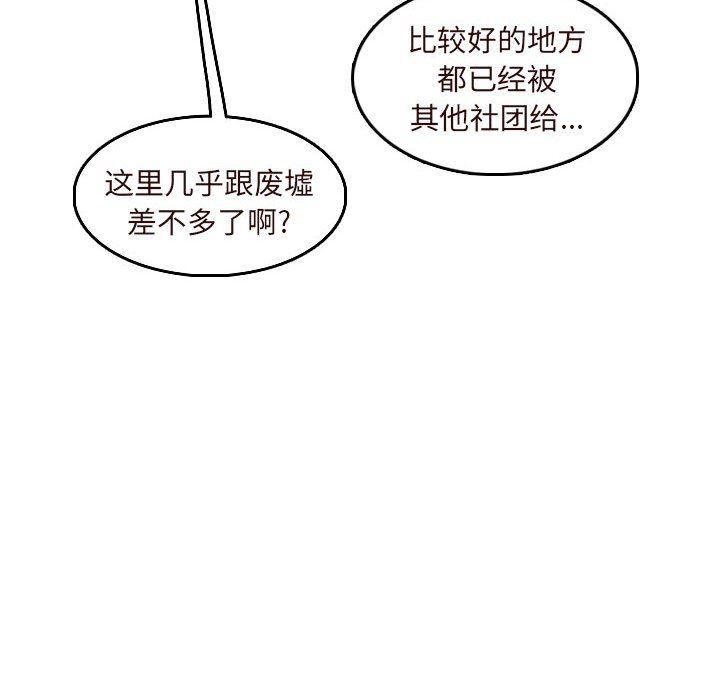 [韩国漫画] 妈妈是女大学生 乱伦,女学生,熟女人妻,巨乳大奶,不伦#[118P]-117