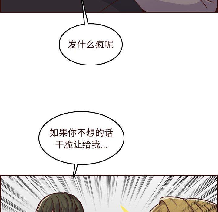 [韩国漫画] 妈妈是女大学生 乱伦,女学生,熟女人妻,巨乳大奶,不伦#[118P]-18