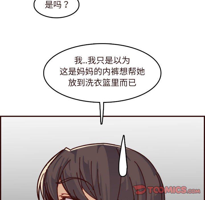 [韩国漫画] 妈妈是女大学生 乱伦,女学生,熟女人妻,巨乳大奶,不伦#[118P]-50