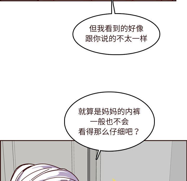 [韩国漫画] 妈妈是女大学生 乱伦,女学生,熟女人妻,巨乳大奶,不伦#[118P]-55