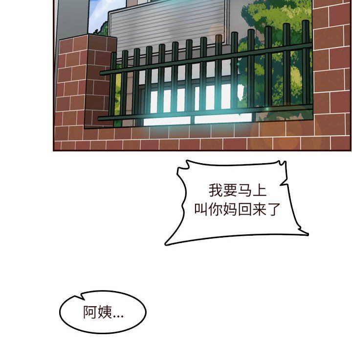 [韩国漫画] 妈妈是女大学生 乱伦,女学生,熟女人妻,巨乳大奶,不伦#[118P]-77