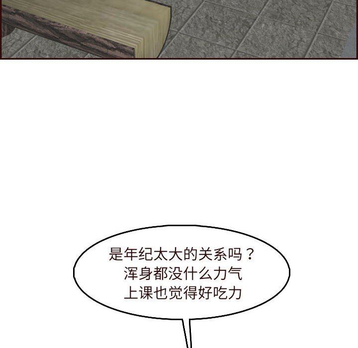 [韩国漫画] 妈妈是女大学生 乱伦,女学生,熟女人妻,巨乳大奶,不伦#[118P]-82