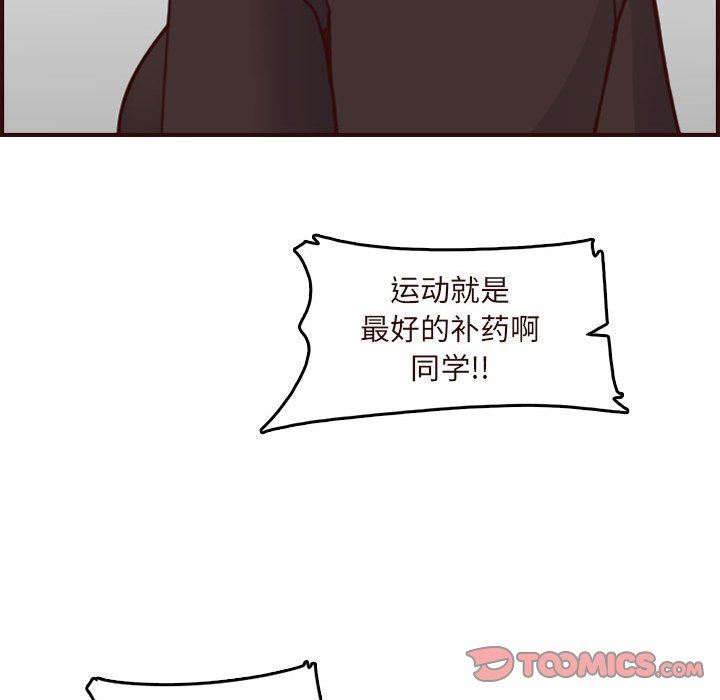 [韩国漫画] 妈妈是女大学生 乱伦,女学生,熟女人妻,巨乳大奶,不伦#[118P]-86