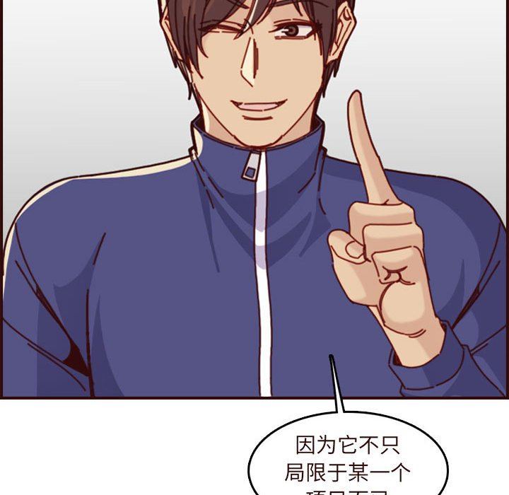 [韩国漫画] 妈妈是女大学生 乱伦,女学生,熟女人妻,巨乳大奶,不伦#[118P]-91