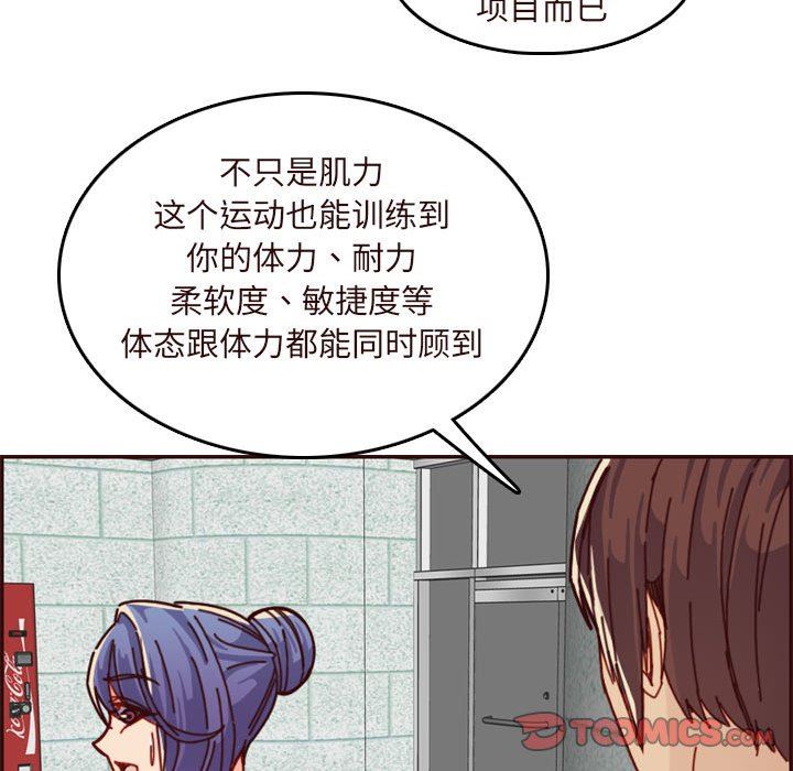 [韩国漫画] 妈妈是女大学生 乱伦,女学生,熟女人妻,巨乳大奶,不伦#[118P]-92