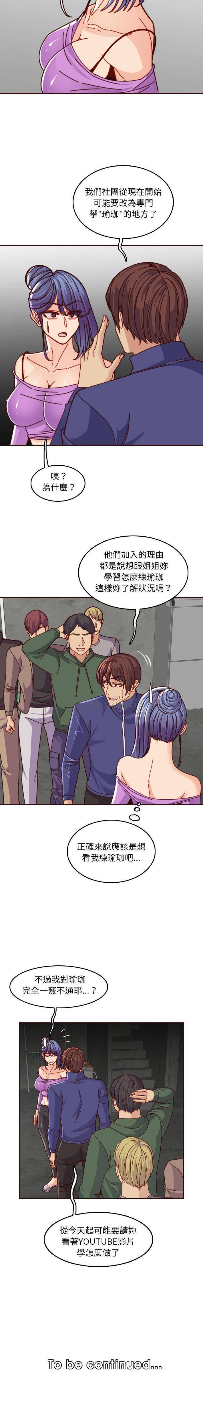 [韩国漫画] 妈妈是女大学生 乱伦,女学生,熟女人妻,巨乳大奶,不伦#[16P]-16