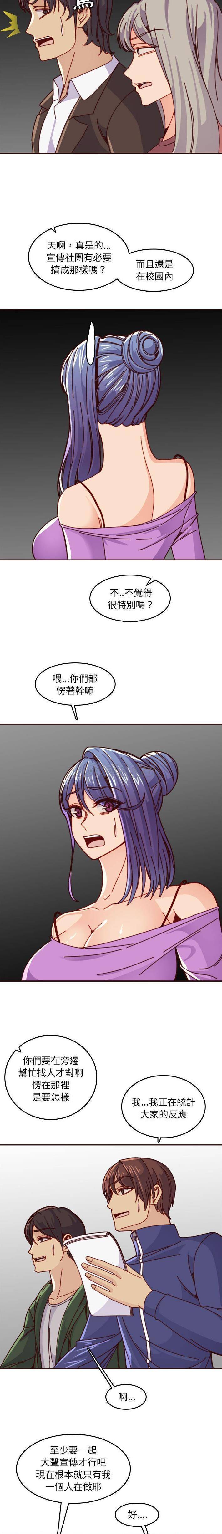 [韩国漫画] 妈妈是女大学生 乱伦,女学生,熟女人妻,巨乳大奶,不伦#[16P]-3
