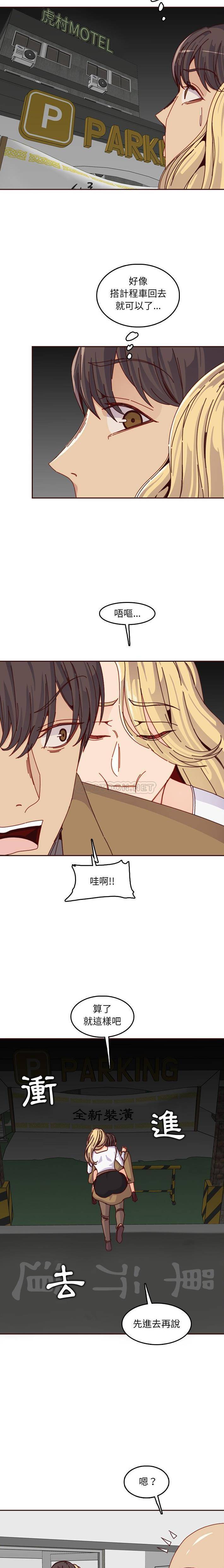 [韩国漫画] 妈妈是女大学生 乱伦,女学生,熟女人妻,巨乳大奶,不伦#[16P]-2