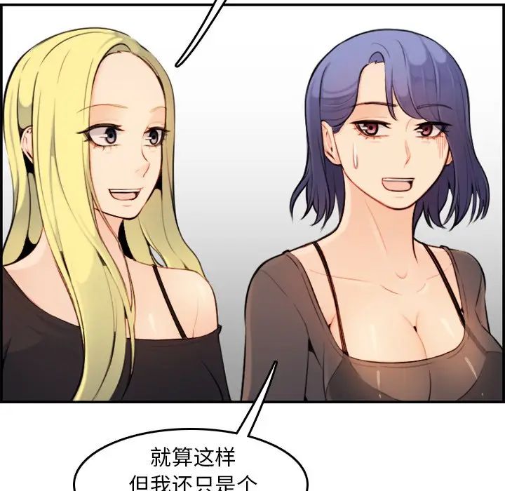 [韩国漫画] 妈妈是女大学生 乱伦,女学生,熟女人妻,巨乳大奶,不伦#[127P]-100