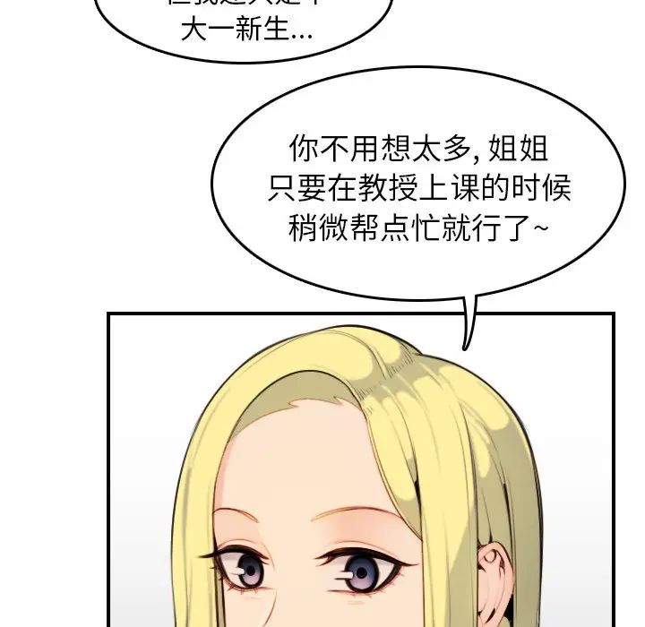 [韩国漫画] 妈妈是女大学生 乱伦,女学生,熟女人妻,巨乳大奶,不伦#[127P]-101