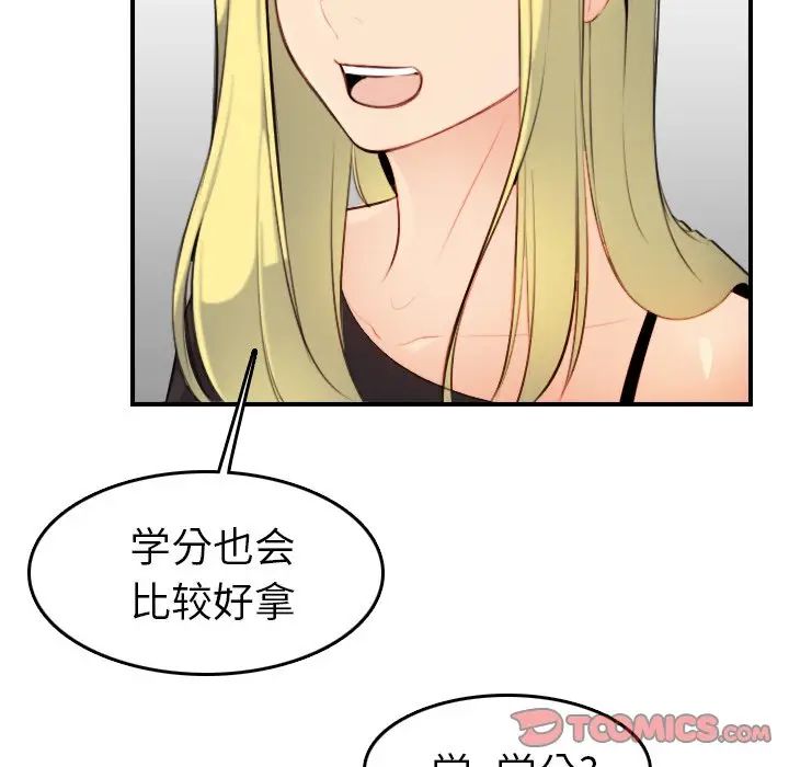 [韩国漫画] 妈妈是女大学生 乱伦,女学生,熟女人妻,巨乳大奶,不伦#[127P]-102
