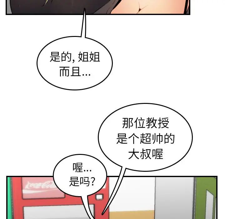 [韩国漫画] 妈妈是女大学生 乱伦,女学生,熟女人妻,巨乳大奶,不伦#[127P]-104