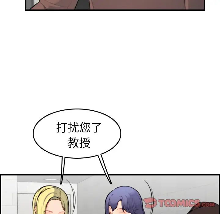 [韩国漫画] 妈妈是女大学生 乱伦,女学生,熟女人妻,巨乳大奶,不伦#[127P]-110