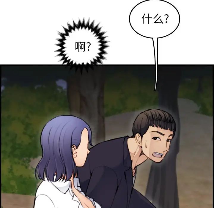 [韩国漫画] 妈妈是女大学生 乱伦,女学生,熟女人妻,巨乳大奶,不伦#[127P]-15