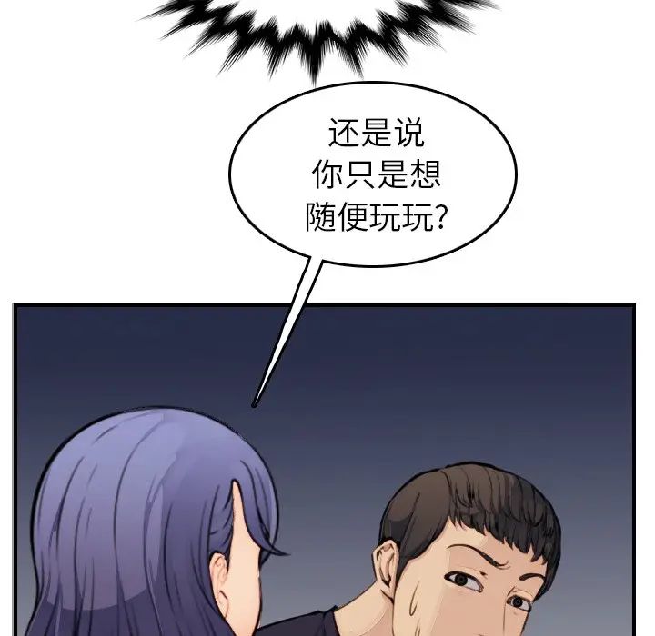 [韩国漫画] 妈妈是女大学生 乱伦,女学生,熟女人妻,巨乳大奶,不伦#[127P]-19