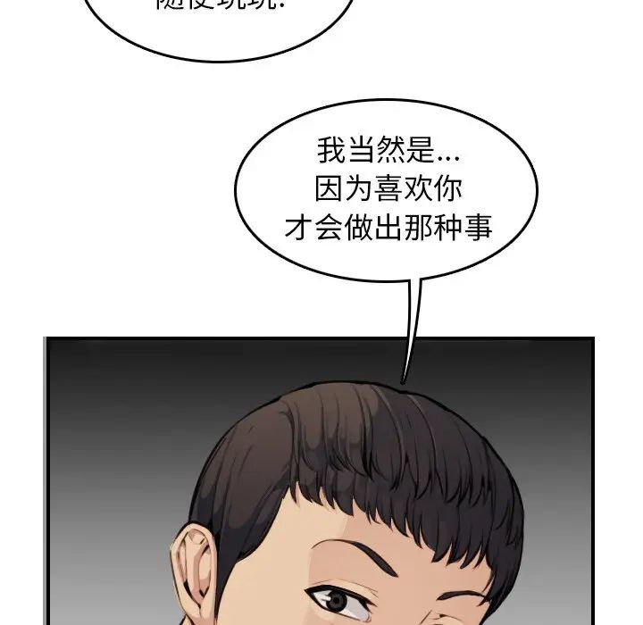 [韩国漫画] 妈妈是女大学生 乱伦,女学生,熟女人妻,巨乳大奶,不伦#[127P]-21