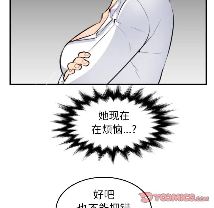 [韩国漫画] 妈妈是女大学生 乱伦,女学生,熟女人妻,巨乳大奶,不伦#[127P]-26