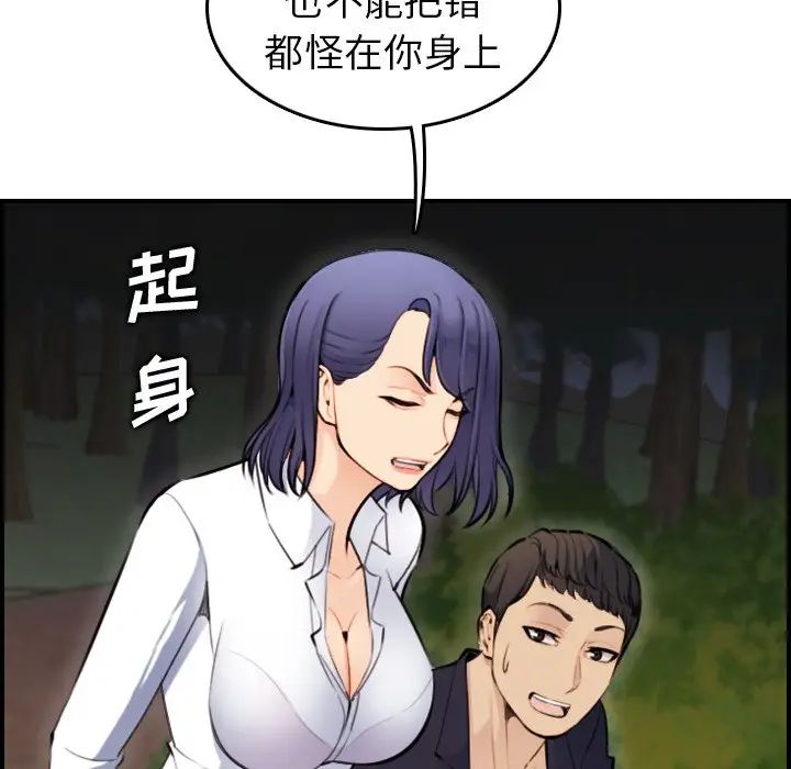 [韩国漫画] 妈妈是女大学生 乱伦,女学生,熟女人妻,巨乳大奶,不伦#[127P]-27