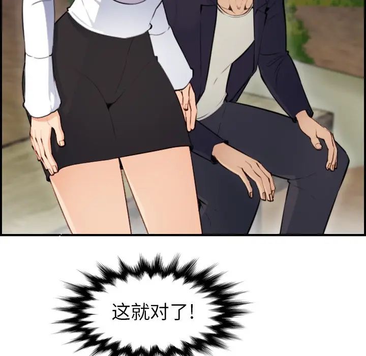 [韩国漫画] 妈妈是女大学生 乱伦,女学生,熟女人妻,巨乳大奶,不伦#[127P]-28