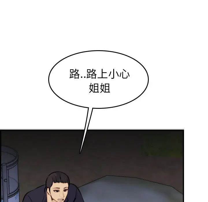 [韩国漫画] 妈妈是女大学生 乱伦,女学生,熟女人妻,巨乳大奶,不伦#[127P]-31