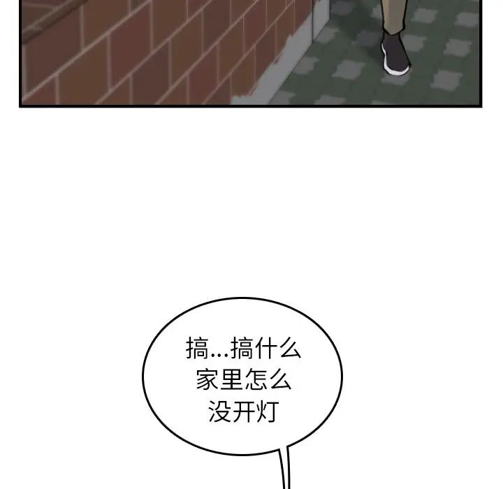 [韩国漫画] 妈妈是女大学生 乱伦,女学生,熟女人妻,巨乳大奶,不伦#[127P]-39