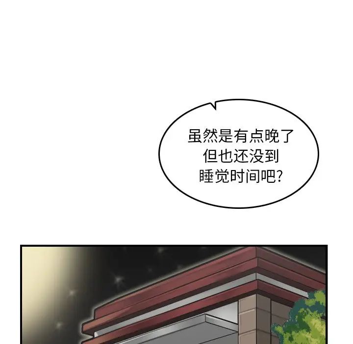 [韩国漫画] 妈妈是女大学生 乱伦,女学生,熟女人妻,巨乳大奶,不伦#[127P]-41