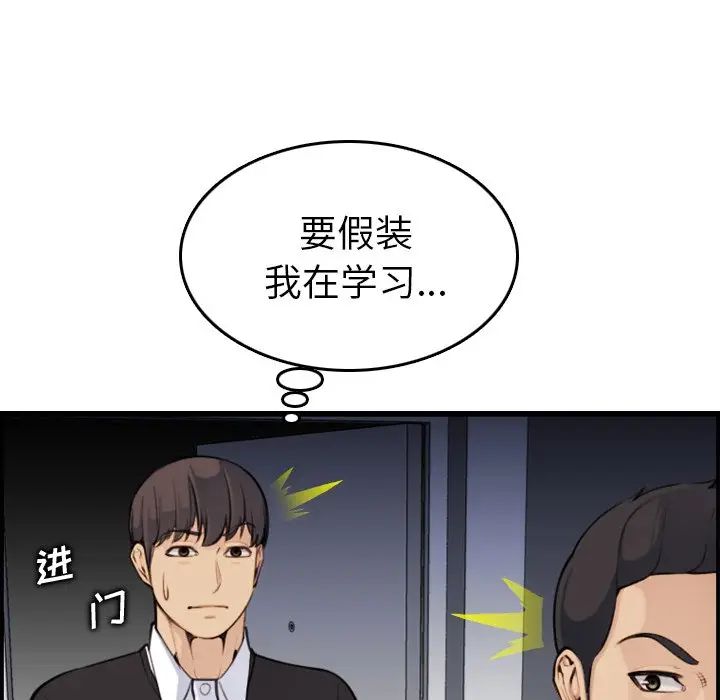 [韩国漫画] 妈妈是女大学生 乱伦,女学生,熟女人妻,巨乳大奶,不伦#[127P]-45