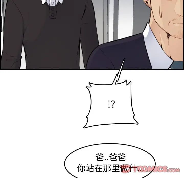 [韩国漫画] 妈妈是女大学生 乱伦,女学生,熟女人妻,巨乳大奶,不伦#[127P]-46
