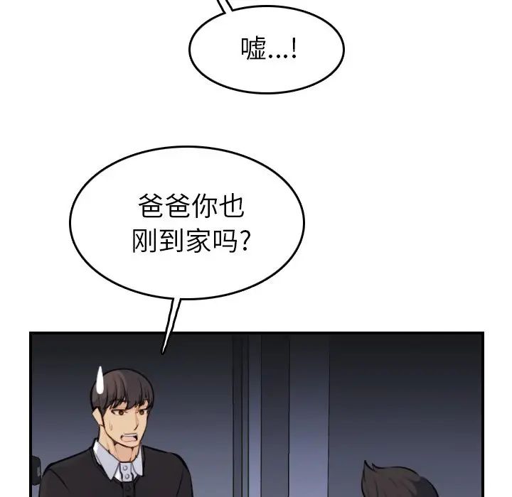 [韩国漫画] 妈妈是女大学生 乱伦,女学生,熟女人妻,巨乳大奶,不伦#[127P]-48