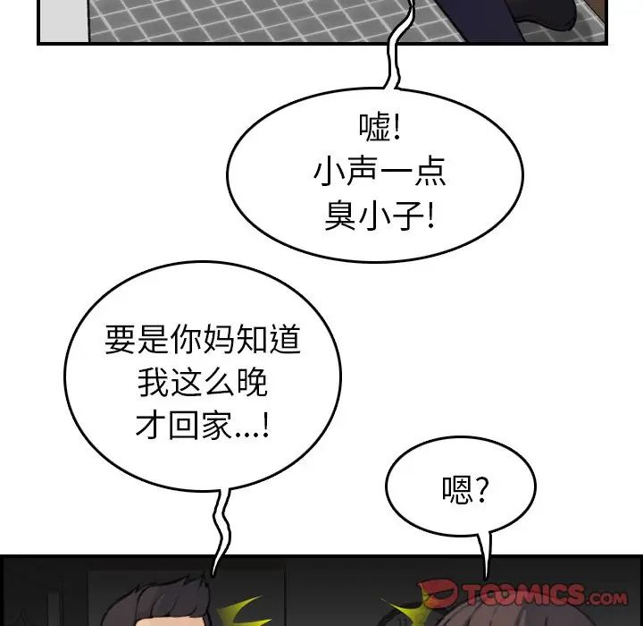 [韩国漫画] 妈妈是女大学生 乱伦,女学生,熟女人妻,巨乳大奶,不伦#[127P]-50