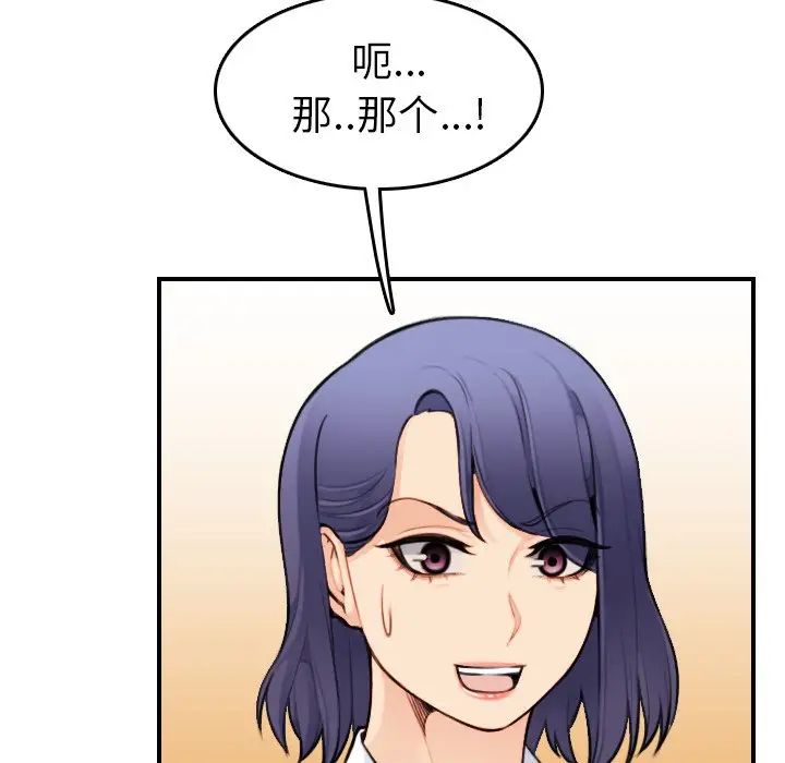 [韩国漫画] 妈妈是女大学生 乱伦,女学生,熟女人妻,巨乳大奶,不伦#[127P]-56