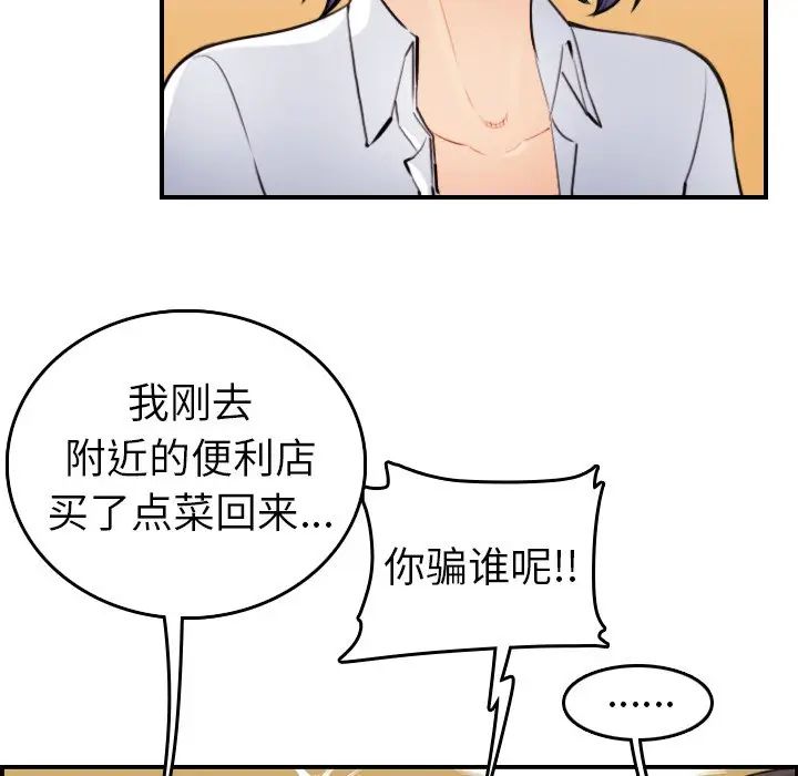 [韩国漫画] 妈妈是女大学生 乱伦,女学生,熟女人妻,巨乳大奶,不伦#[127P]-57