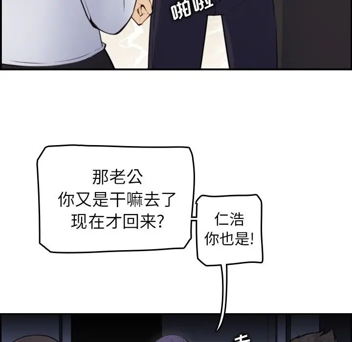 [韩国漫画] 妈妈是女大学生 乱伦,女学生,熟女人妻,巨乳大奶,不伦#[127P]-59