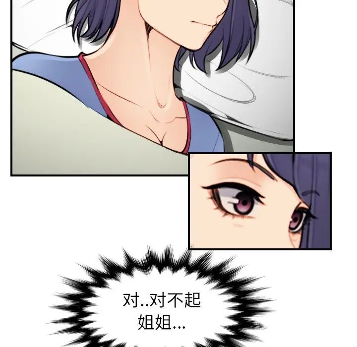 [韩国漫画] 妈妈是女大学生 乱伦,女学生,熟女人妻,巨乳大奶,不伦#[127P]-64