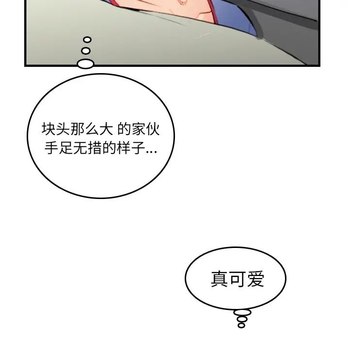 [韩国漫画] 妈妈是女大学生 乱伦,女学生,熟女人妻,巨乳大奶,不伦#[127P]-68